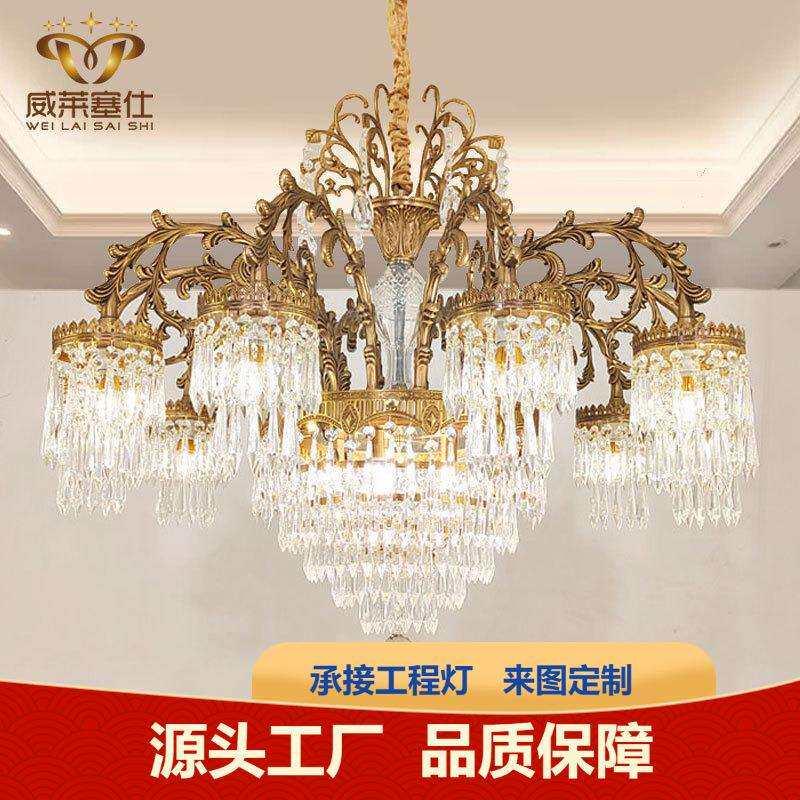 欧式全铜客厅水晶吊灯法式宫庭奢华大气酒店别墅餐厅卧室创意灯具