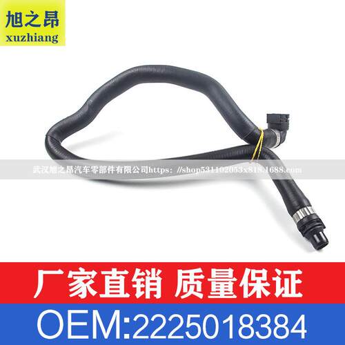 适用于奔驰S级S320 S350S400S500冷却软管散热器水管OE2225018384