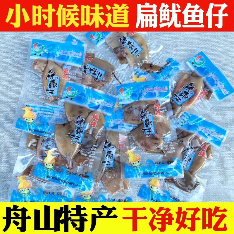 裕舟空心扁仔海鲜香辣带籽舟山特产裕达烧烤带须鱿鱼仔500g墨鱼仔