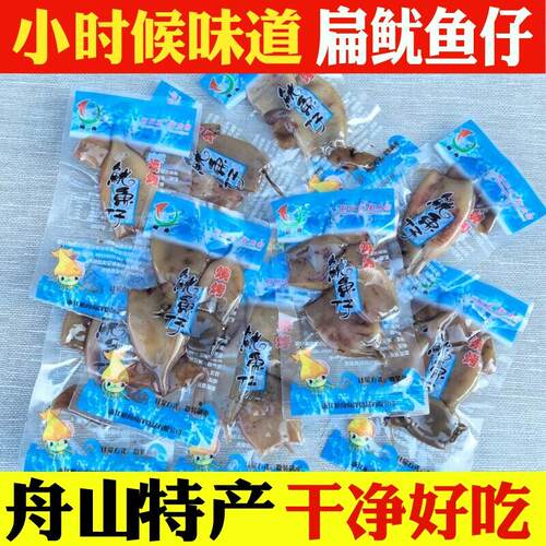 裕舟空心扁仔海鲜香辣带籽舟山特产裕达烧烤带须鱿鱼仔500g墨鱼仔