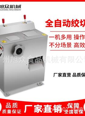 众全自切动商用绞两用机豪华型多SZ-300豪功一能绞肉切片体机电动