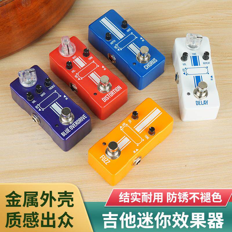 电吉他效果器十种效果专业迷你易携带失真延时合唱颤音音响模拟器