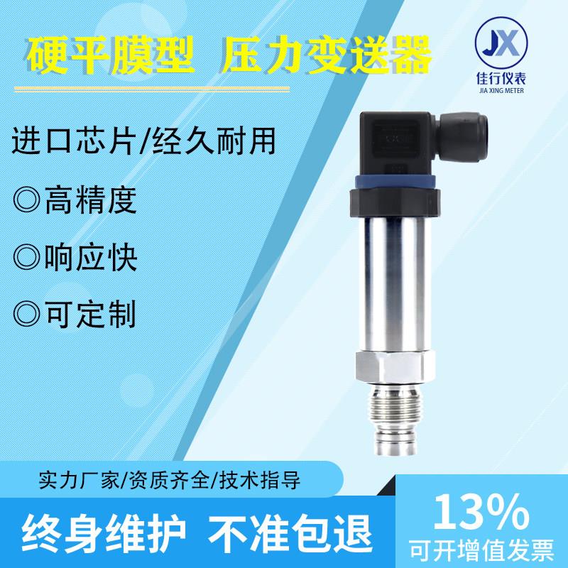 硬平膜隔膜压力感测防堵无腔测泥浆耐冲击耐磨应变式扩散硅变送器