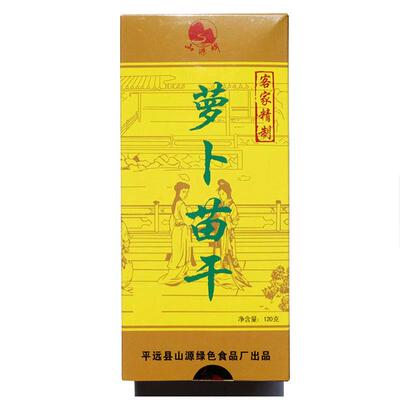 【满3盒包邮】萝卜苗茶萝卜苗干客家特产梅州平远山源牌1盒8小包