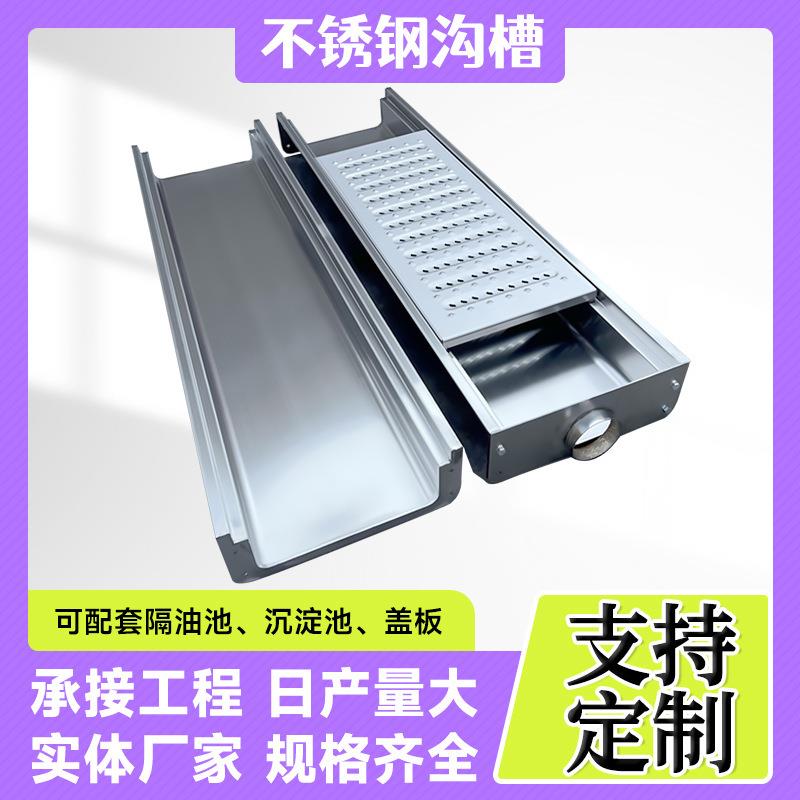 不锈钢排水沟 浴室卫生间厨房排水槽不锈钢槽U型不锈钢一体式沟槽