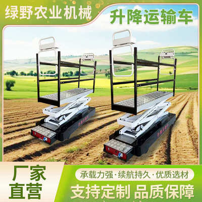 电动采摘车升降机高空作业全自动温室大棚轨道采摘车运输升降平台