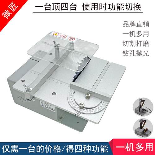 微磨匠砂带机功多能迷你打机机小型切割打磨砂MJW带台锯diy小抛光