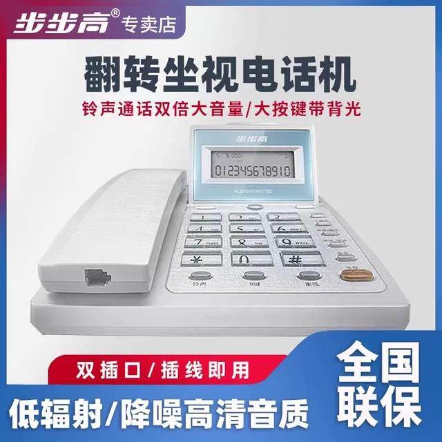 步步高6101有线电话机座机办公坐式机家用固话来电显示双接口包邮