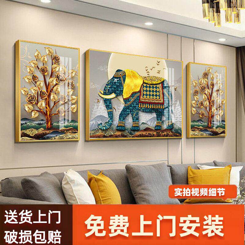 大象客厅挂画三联画2025新款沙发背景墙装饰画欧式高端大气壁画