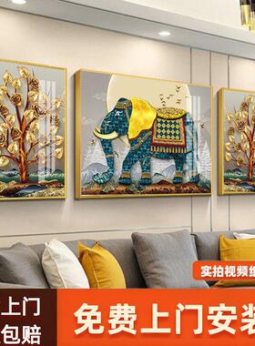 大象客厅挂画三联画2025新款沙发背景墙装饰画欧式高端大气壁画