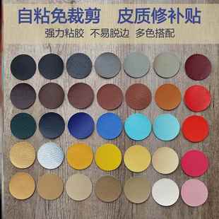 床头靠背软包自粘小号皮革贴纸修补KTV烟洞贴修复汽车座椅补丁贴
