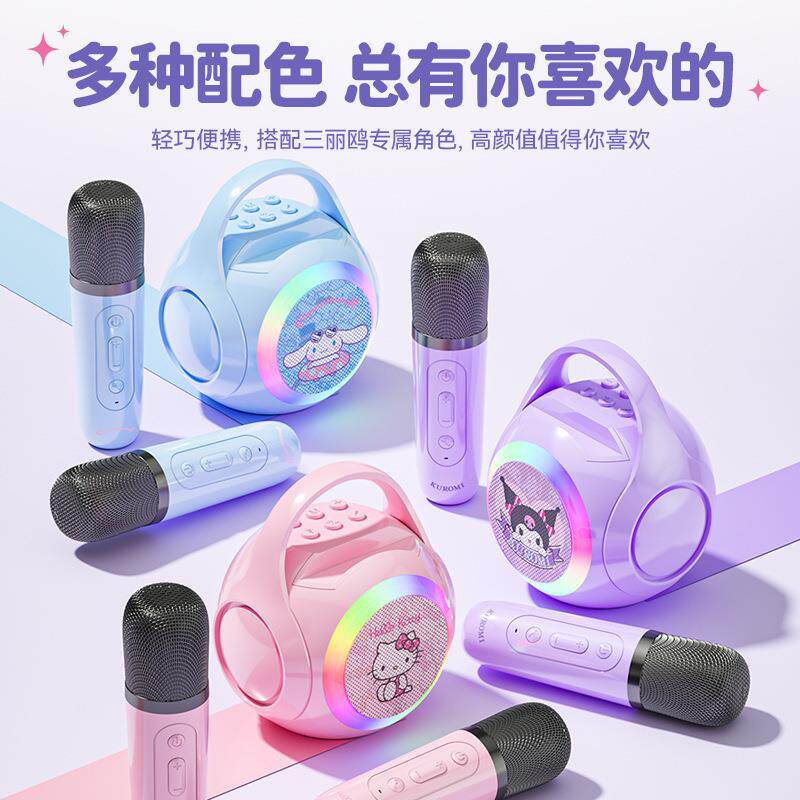 新款三丽鸥库洛米蓝牙K歌音响麦克风套装小孩儿童节生日礼物