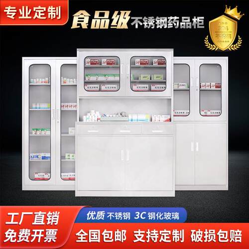 304不锈钢更衣柜器械柜西药柜药品柜储物柜子操作台文件柜