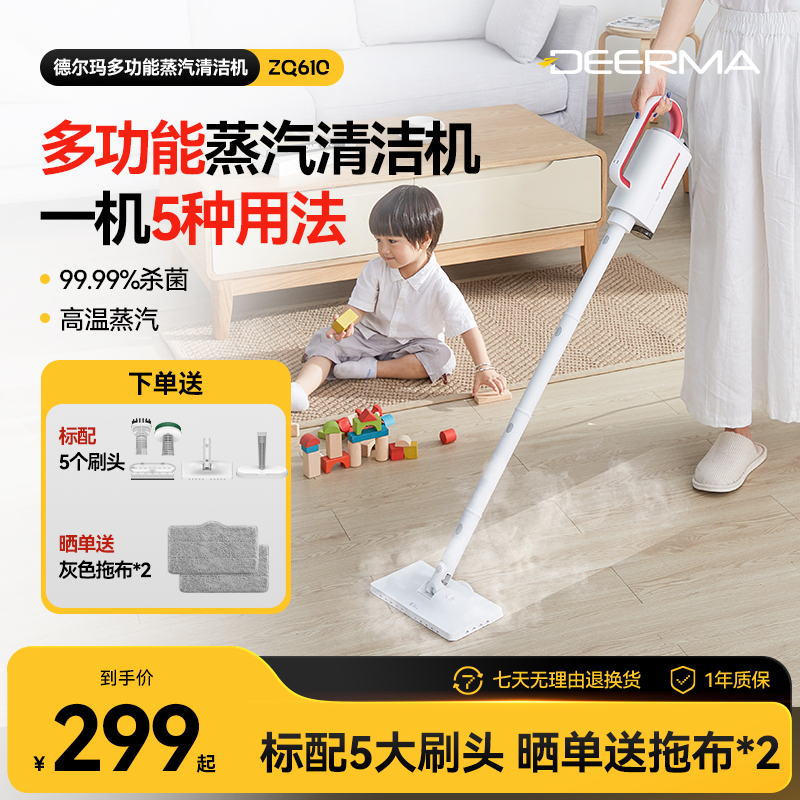 德尔玛蒸汽拖把家用高温清洁机电动手持式拖地洗地擦地神器非无线
