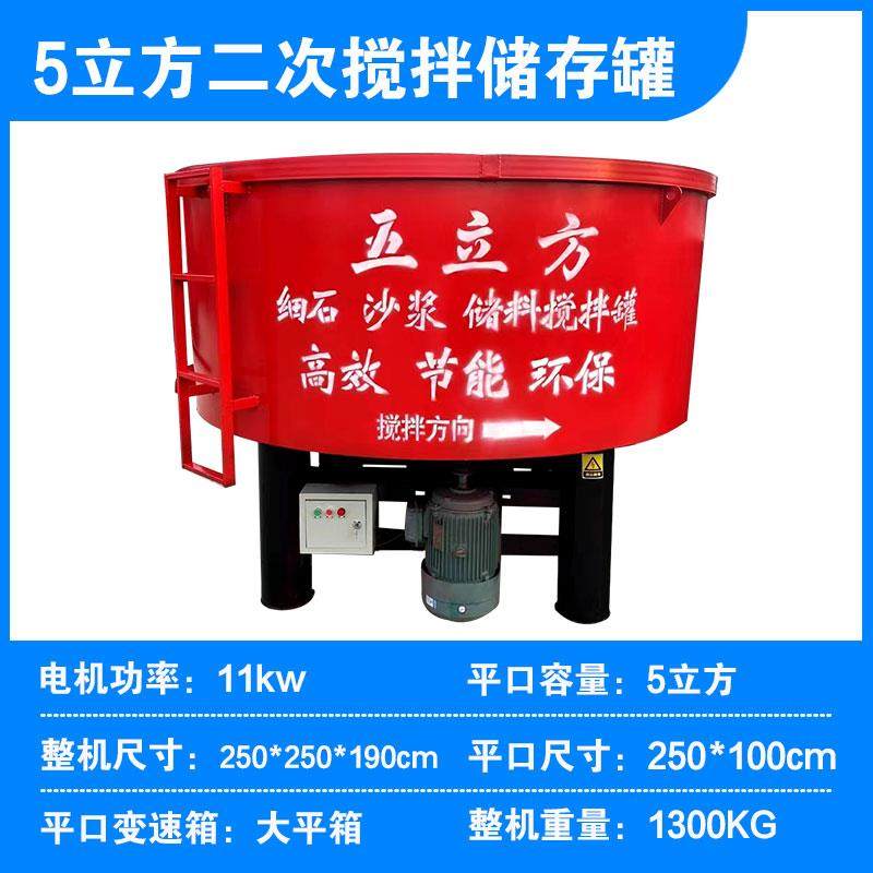 高档立平搅拌混凝土砂浆圆口盘朝天锅搅机拌机二式次储存罐饲料搅,五金/工具,工程/建筑机械,淘宝优惠券,粉丝福利购,淘宝优惠卷