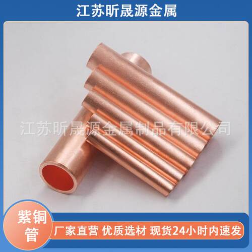 切割T1紫铜管T2散热空心铜管C1100毛细铜管规格全可零切