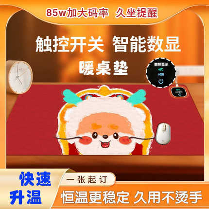 加热鼠标垫超大号发热暖手桌垫办公室桌面电脑学生写字台书桌垫子