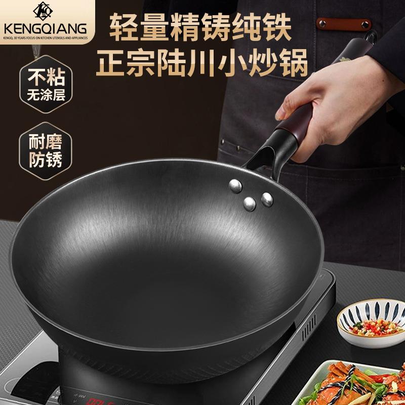 陆川小铁锅家用无涂层不粘平底铸铁炒菜锅电磁炉一人食迷你小炒锅