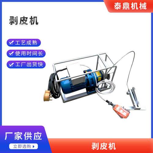 泰鼎BPJ-2皮带剥皮机 输送带电动钢丝绳传送带分离工具 剥皮机
