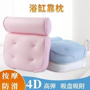 4D浴枕浴缸枕头靠枕防水颈部带吸盘浴缸防滑垫出口加厚泡澡枕头