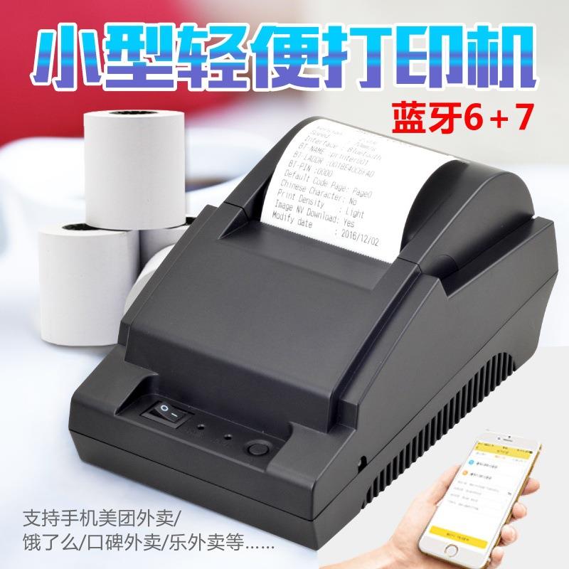 芯烨XP-A1蓝牙打印机美团外卖外卖小票机蓝牙热敏58小票机