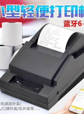 XP-A1蓝牙打印机美团外卖外卖小票机蓝牙热敏58小票机