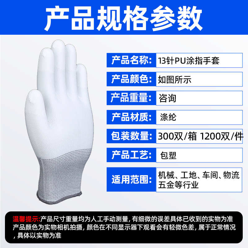 pu涂指手套厂家批发抗磨止滑涤纶劳保手套搬运防滑透气手套