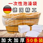 一次性泡澡袋沐浴袋浴袋泡浴缸套塑料袋桶浴桶套加厚木桶浴袋大号
