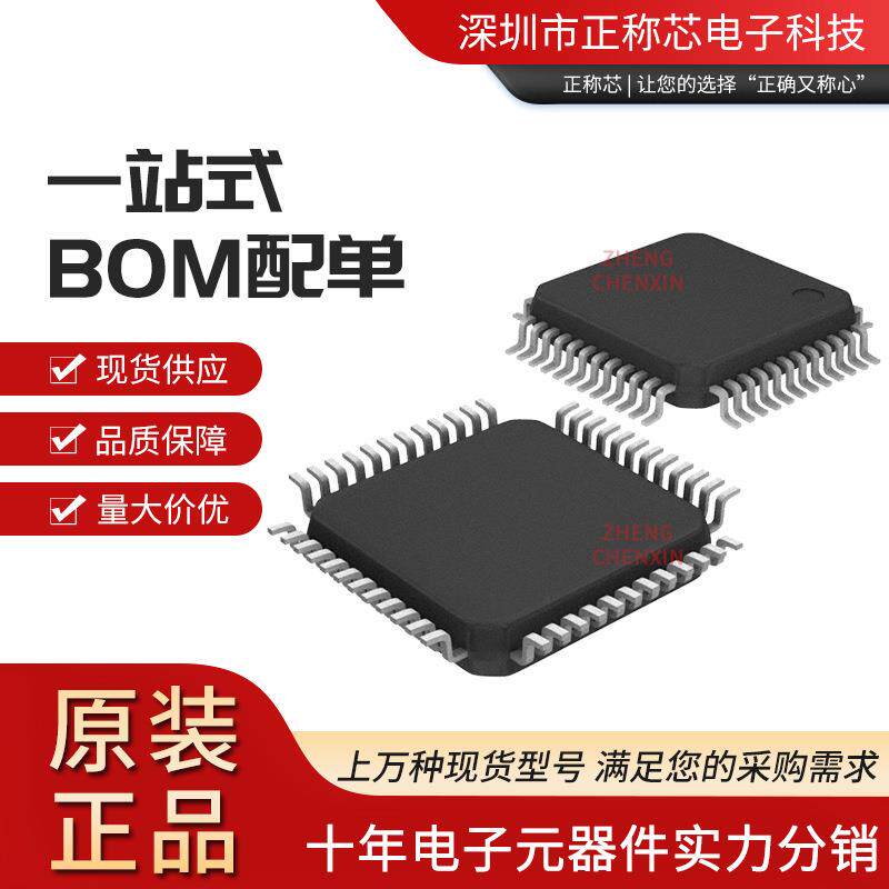 L9780TR封装LQFP48电源管理芯片一站式BOM表配单ST