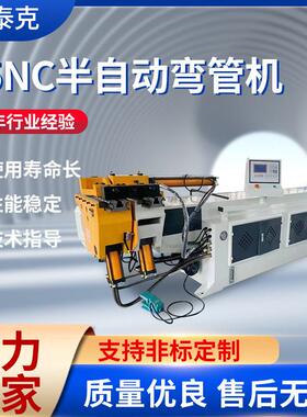 75NC半自动弯管机数控液压半自动弯管机不锈钢方管圆管折弯机