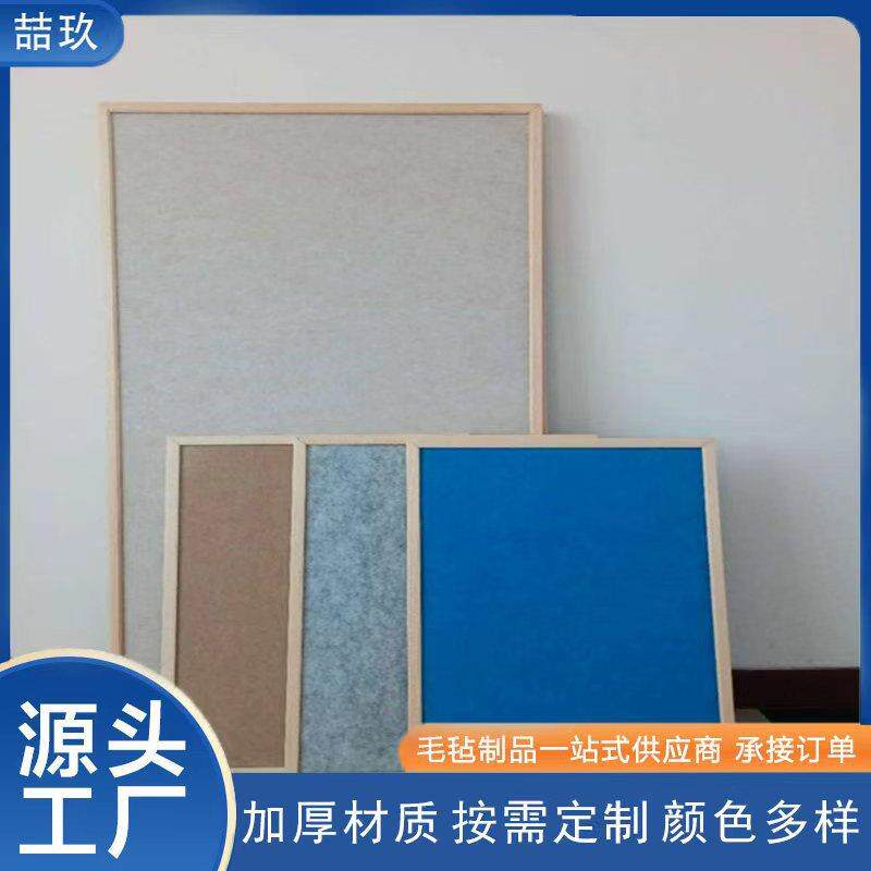 实木边框毛毡创意照片墙挂式幼儿园主题墙办公家用学生宿舍背景板