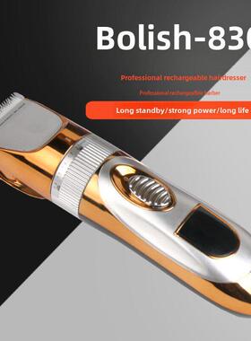 博盛8300电动理发器电动理发器美发沙龙专业可充电电动理发器儿童