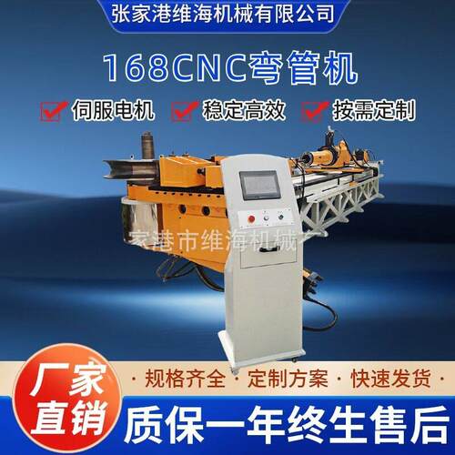 按需定制DW168CNC弯管机不锈钢管材成型设备全自动数控弯管机
