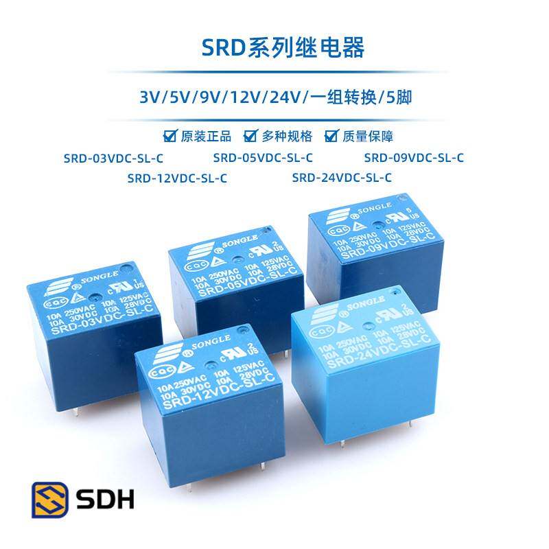 松乐继电器 原装SRD-03V 05V 09V 12V 24V 48VDC-SL-A SL-C 4/5脚图片