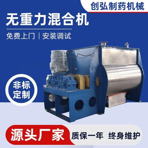 无重力混合机粉体双轴自动化生产线预混机干粉砂浆腻子粉混料机