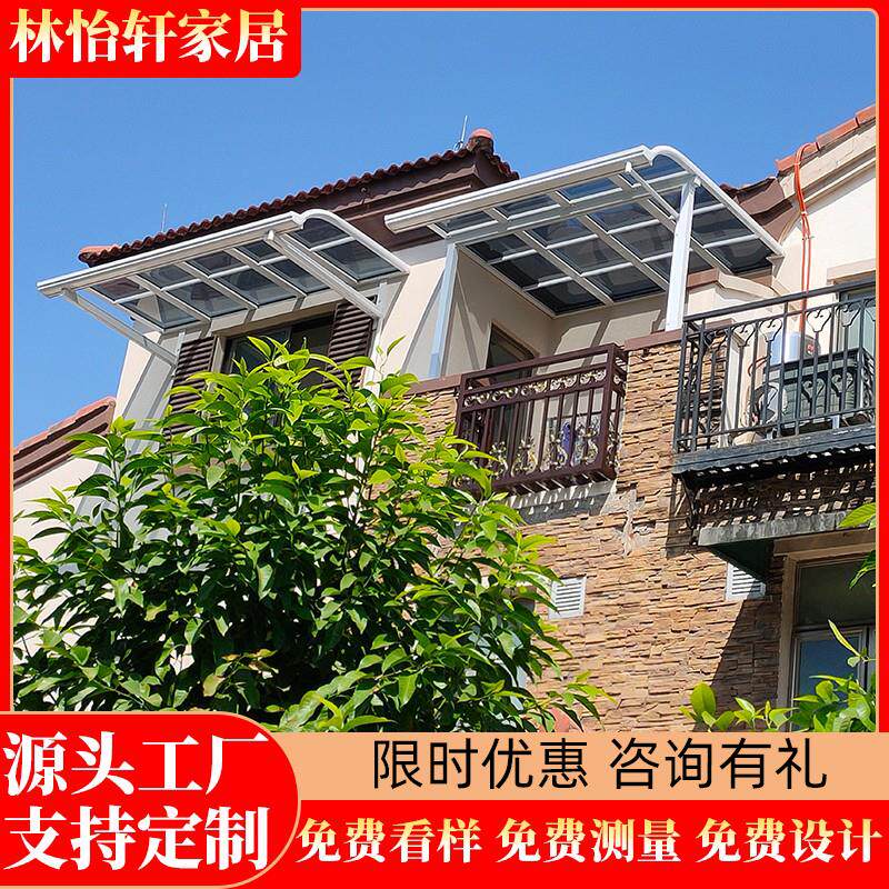 家用雨棚铝合金露台阳台棚遮阳户外防晒庭院静音耐力板屋檐楼顶窗