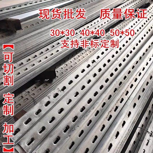 万能角钢货架镀锌花角铁支架带孔角钢开孔角钢冲孔三角铁多孔角钢