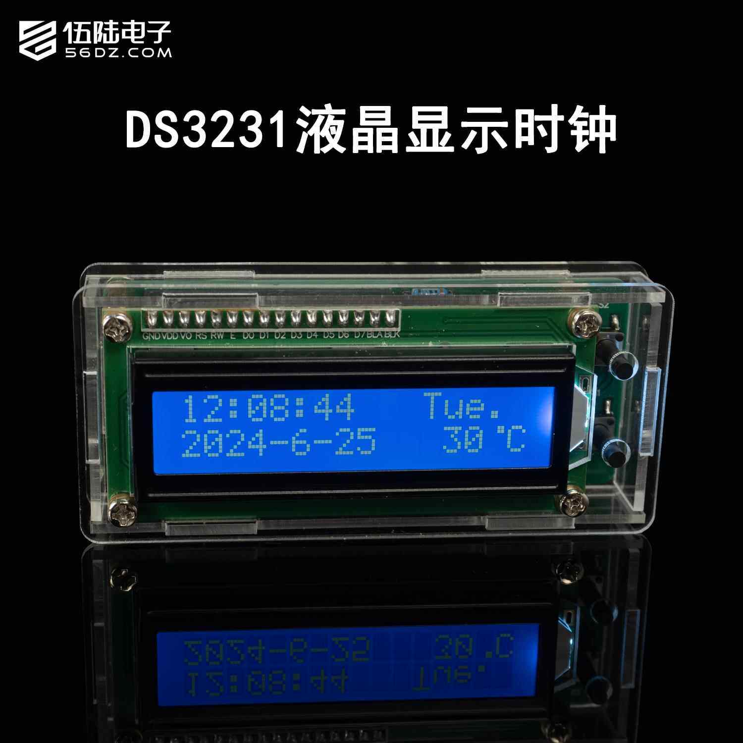 DS3231液晶显示万年历套件闹钟温度显示DIY电子制作焊接TJ-56-415