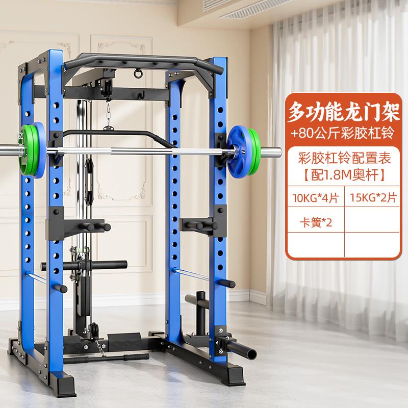 正品斯特多康功能门架家用深蹲卧推杠铃架高下位拉龙划船健身训练