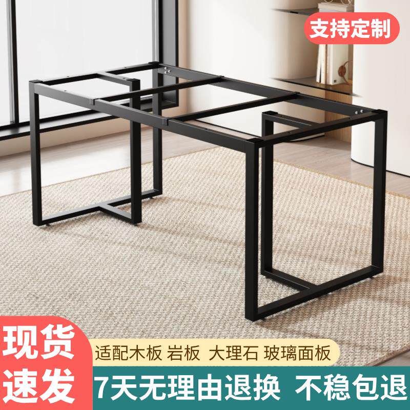 定制岩板瓷砖实木板餐桌腿办公桌架子金属支架底座桌子脚铁艺桌架