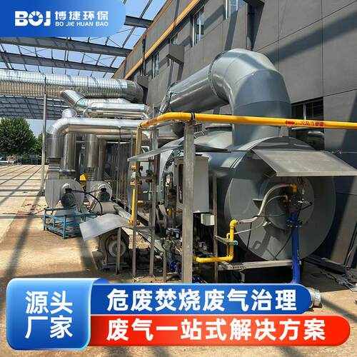工业废气直燃式TO有机废气焚烧炉高浓度小风量热力氧化炉VOCS焚烧