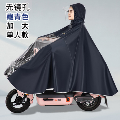牛津布电动车挡雨衣电动车大号雨衣二轮摩托车雨衣全身防风电瓶车