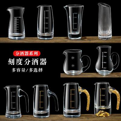 家用白酒分酒器红酒洋酒醒酒器玻璃酒壶大号冷水壶分酒壶商用100m