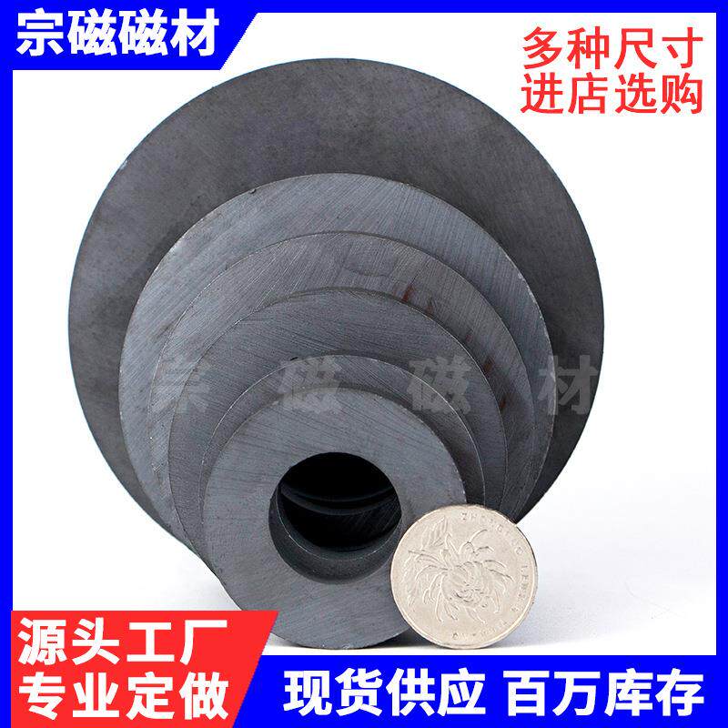 厂家现货多种规格黑色普磁磁铁大号铁氧体圆环磁石电机圆形吸铁石