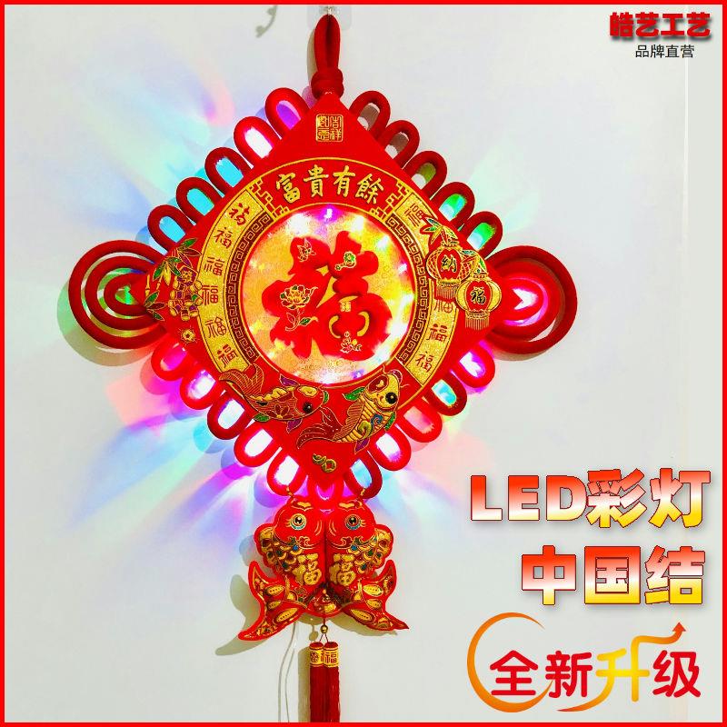 led灯发光中国结新款福字喜字寿字客厅挂件春节结婚乔迁开业装饰