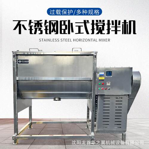 300kg可可粉奶粉不锈钢混合拌料机厂家 双螺带加热干粉卧式搅拌机