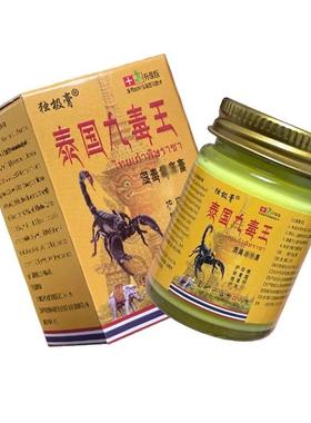 独极膏泰国菌/九毒【官方正品】独极草本抑王乳膏湿毒癣痒膏XNP50