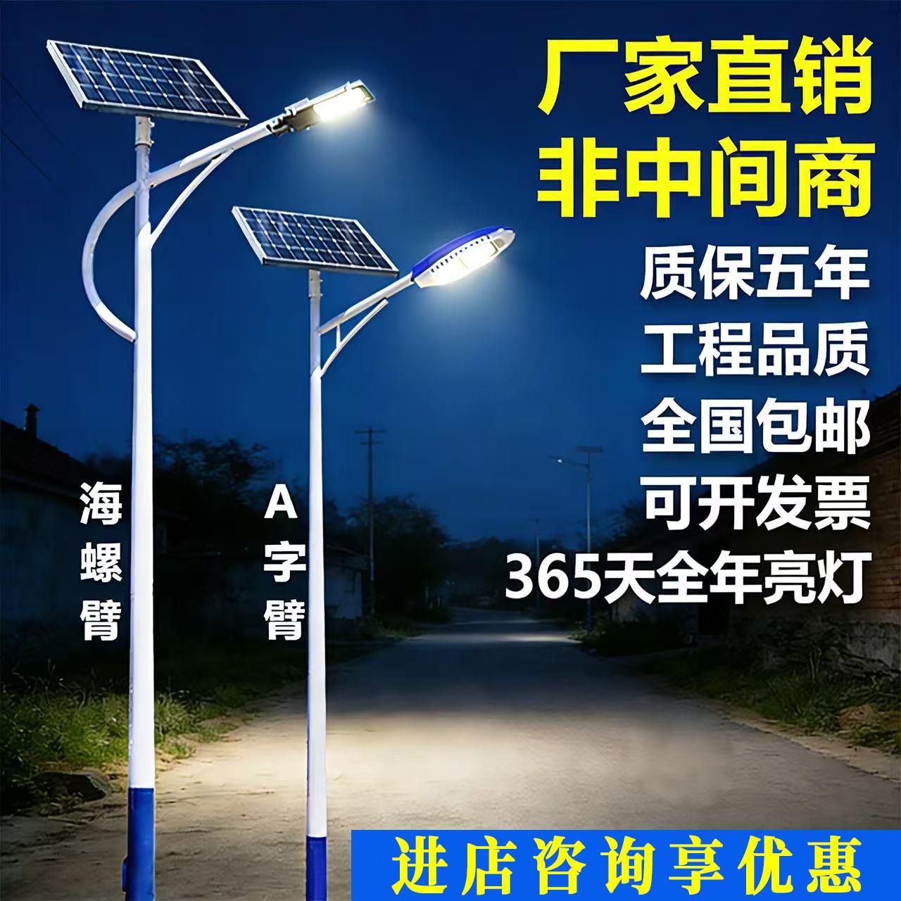 新农村太阳能路灯6米户外LED大功率100W超亮庭院灯防水乡村道路灯
