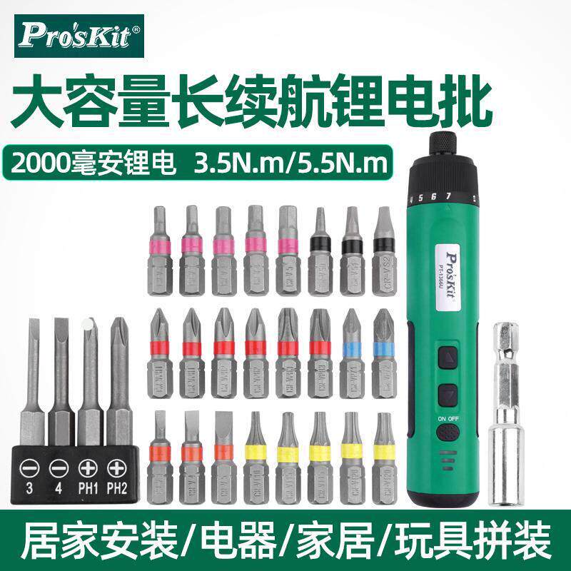 宝工无线电动螺丝刀套装3.6V锂电池手动一体螺丝批起子组PT-1366U