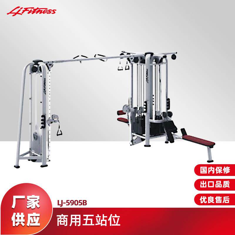 五人站健身房综合训练器械室内商用健身器材力量运动锻炼器材